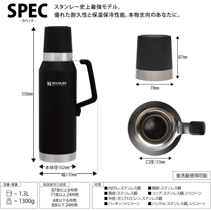 STANLEY（スタンレー） マスター真空ボトル 1.3L 水筒 保温 保冷