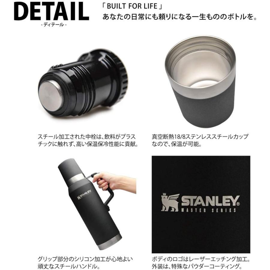 STANLEY（スタンレー） マスター真空ボトル 1.3L 水筒 保温 保冷