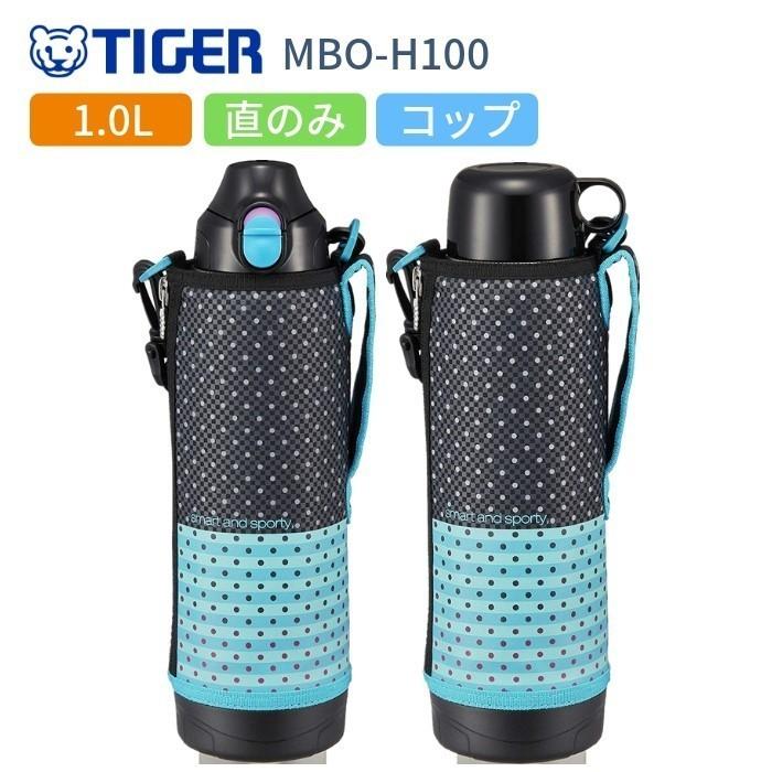 タイガー（TIGER） 水筒 マグ 子供 おしゃれ 2WAY スポーツドリンク 