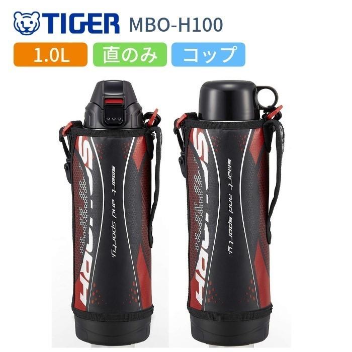 タイガー（TIGER） 水筒 子供 おしゃれ 2WAY スポーツドリンク対応 1L