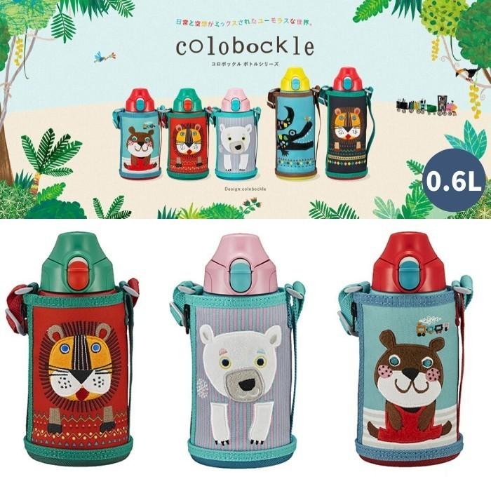タイガー（TIGER） 水筒 マグ キッズ 子供 人気 2way 600ml 直飲み