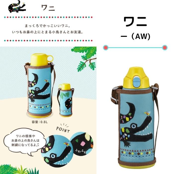 タイガー（TIGER） 水筒 マグ キッズ 子供 2way 800ml 直飲み コップ