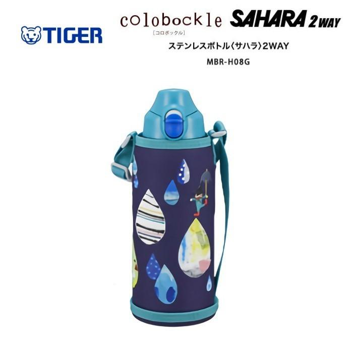 タイガー 子ども用水筒 コロボックル 800ml mbr-co6o_13.jpg