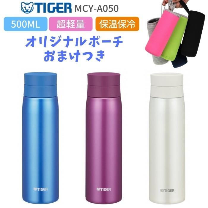 タイガー（TIGER） 水筒 マグ 500ml おしゃれ 保温 保冷 ステンレス