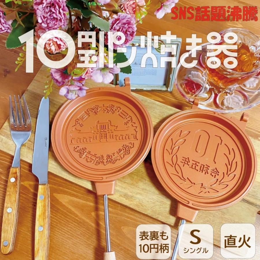 韓国人気10円パン焼き器　ガス式 韓国人気10円パン焼き器ガス式