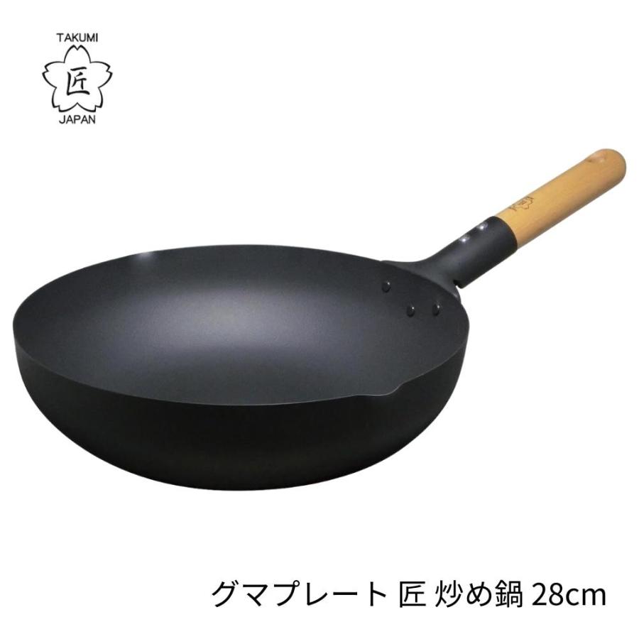 匠JAPAN 炒め鍋 28cm MGIT28P フライパン 炒め 鍋 鉄 IH ガス火 日本製
