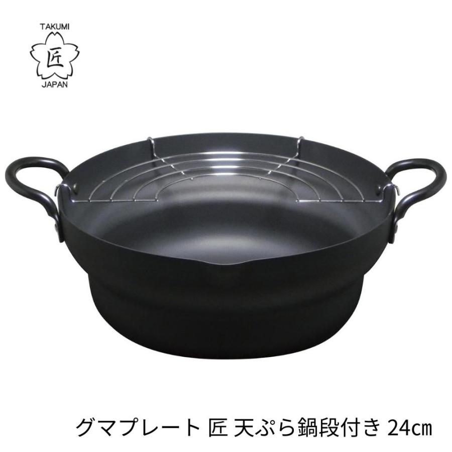 匠JAPAN 天ぷら鍋 段付き 24cm MGTE24 鍋 鉄 IH ガス火 直火 日本製