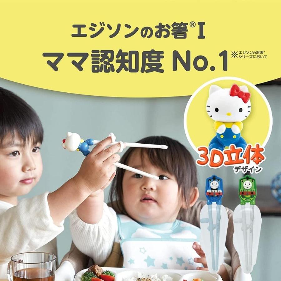 ハローキティ エジソンのお箸1 右手用 2歳~就学前 16cm メール便対応