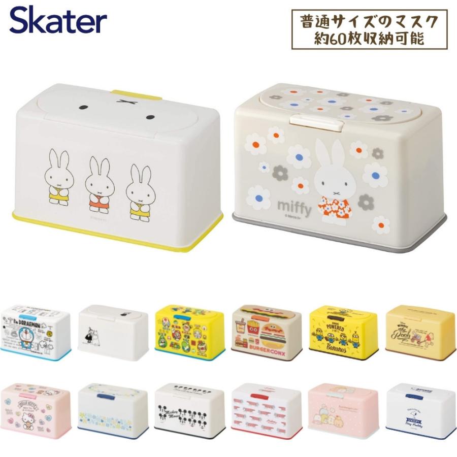 スケーター マスクケース マスクストッカー Mkst1 メーカー公式ショップ 普通サイズ 収納ケース ディズニー 収納ボックス 約60枚収納 マスク