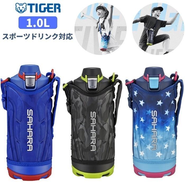 タイガー（TIGER） 水筒 マグ 1リットル カバー付き 直飲み 子供 大人