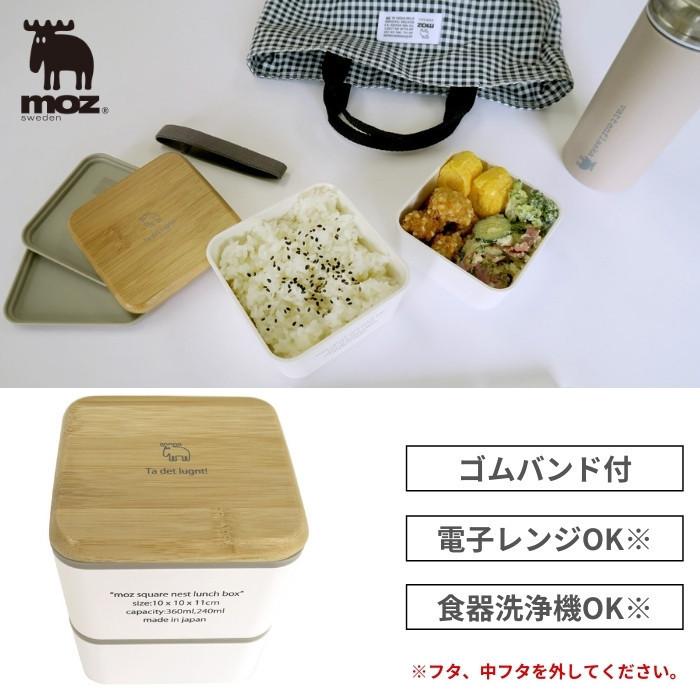 Moz ピクニック スクエア お弁当箱 ランチボックス 2段 ゴムバンド付 ランチグッズ Mozbox1 彩り空間ホームライフ館 通販 Yahoo ショッピング