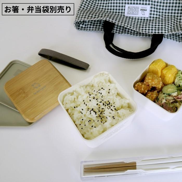 moz（モズ） ピクニック スクエア お弁当箱 ランチボックス 2段 ゴム