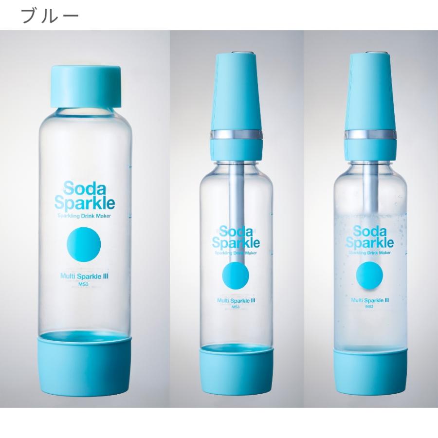 ソーダスパークル マルチスパークル3 炭酸水メーカー MS3 ジュース対応