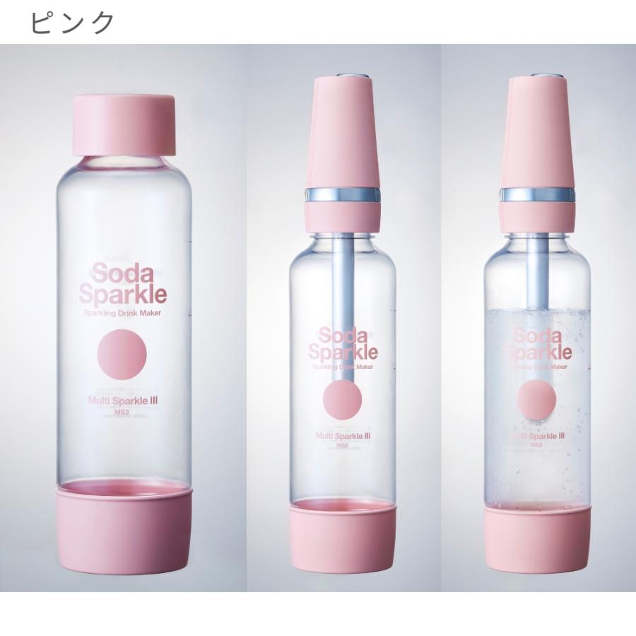 ソーダスパークル マルチスパークル3 炭酸水メーカー MS3 ジュース対応