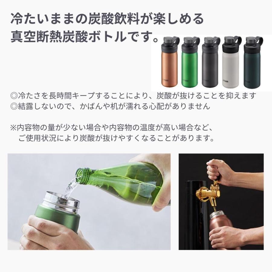 タイガー（TIGER） 水筒 魔法瓶 真空断熱 炭酸ボトル 500ml 保冷専用