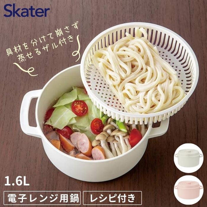 送料無料 スケーター 日本製 ココット風 電子レンジ用 鍋 1 6l レンジ鍋 レシピ付き Mwcp2 調理器具 キッチン用品 なべ おしゃれ Mwcp2 彩り空間ホームライフ館 通販 Yahoo ショッピング