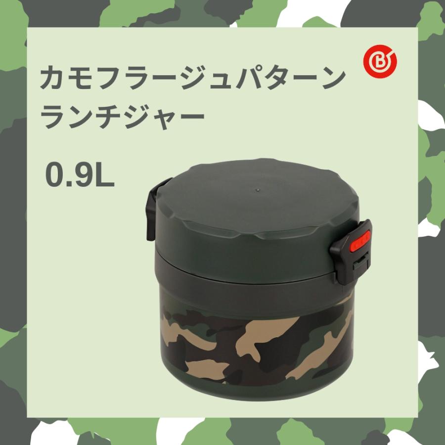 国内発送 ステンレス ランチジャー 0.9L カモフラージュパターン カーキ NQ-0171 ベストコ 弁当箱 保温弁当箱 お弁当箱 保温 大容量 2段弁当箱 保温お弁当箱 2段 どんぶり 男子 レンジ対応 ランチボックス 迷彩 高校生 電子レンジ対応 大盛り 保冷 雑貨 キッチン 子供 ... du monde) (pont 水槽 new オブジェ 城 アクアリウム 熱帯魚 水槽台 装飾 オーナメント 隠れ家 インテリア