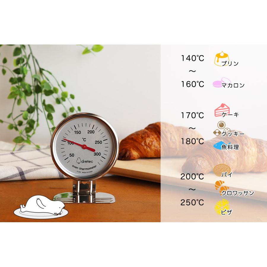 ドリテック オーブン温度計 シルバー O-323SV オーブンメーター 料理 おしゃれ 大きい文字 キッチン 高温｜irodorikukanin｜04