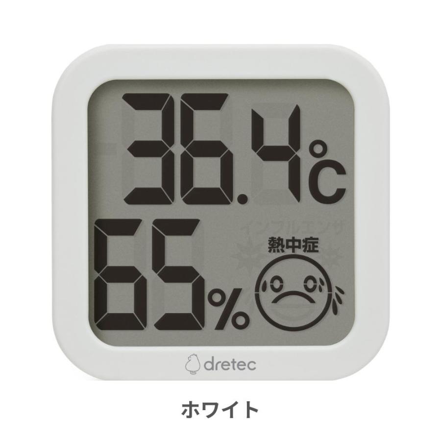ドリテック デジタル 温湿度計 O-421 メール便対応 壁掛け デジタル