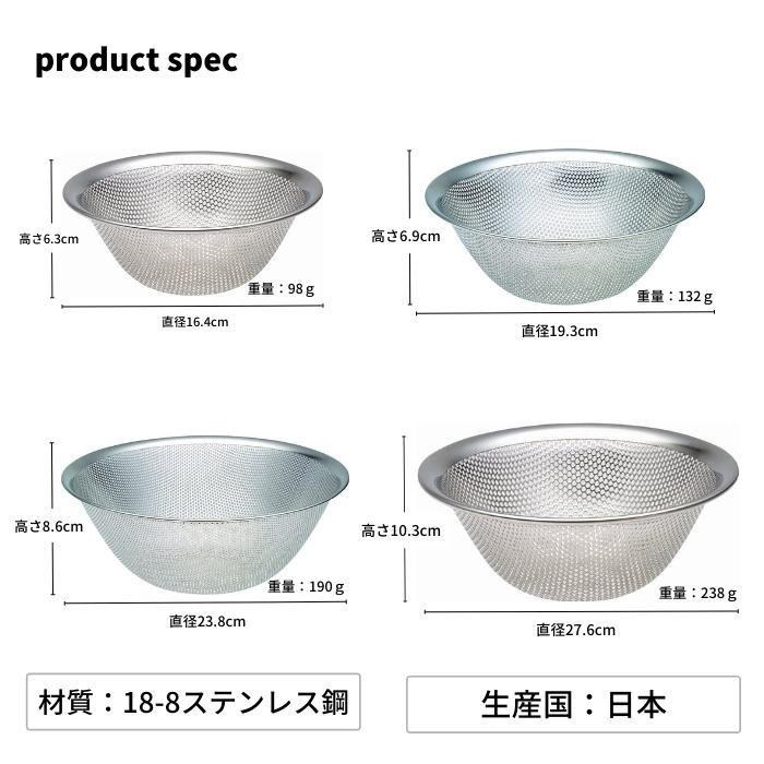 柳宗理 ザル ステンレス セット 316076 日本製 4点セット パンチング