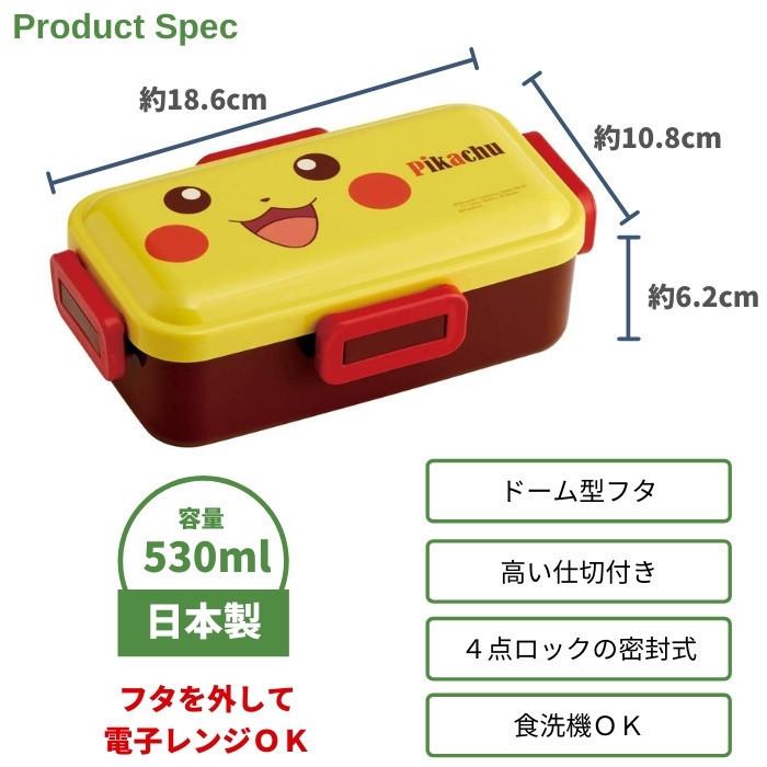 最大74 オフ スケーター 抗菌 日本製 弁当箱 子供 男子 女子 530ml ドーム型フタ Pflb6ag ディズニー ランチグッズ 4点ロック 1段 Discoversvg Com