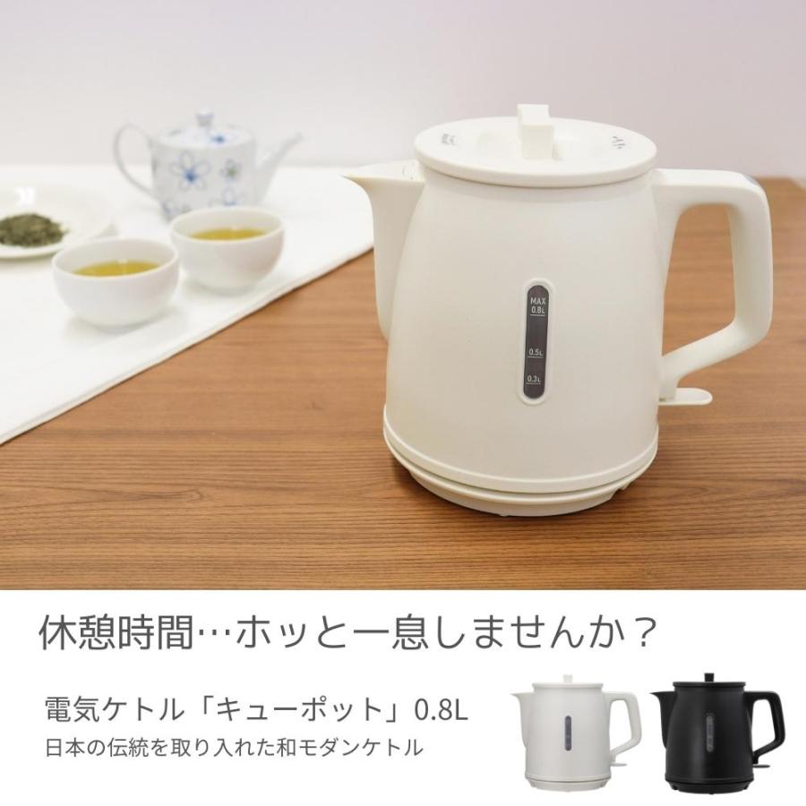 staub スクエアティーポット　ピメント　teapot ケトル　トリベット付き ドリテック 電気ケトル キューポット 0.8L ホワイト ブラック PO-372