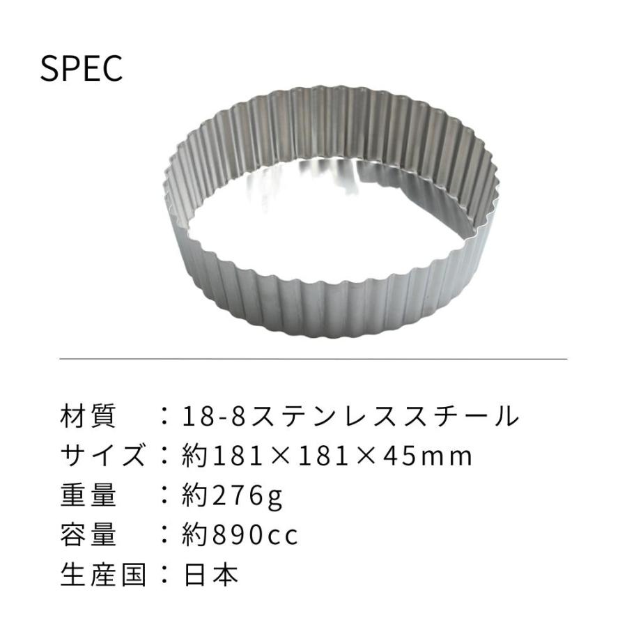 サンクラフト タルト型 キッシュ 18cm PP-695 日本製 底取れ 深 サンクラフト タルト型 キッシュ 18cm PP-695 日本製 底取れ 深