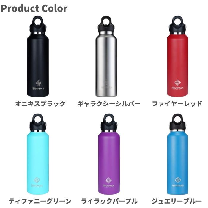 REVOMAX レボマックス 水筒 マグ おしゃれ 20oz 592ml 真空断熱ボトル