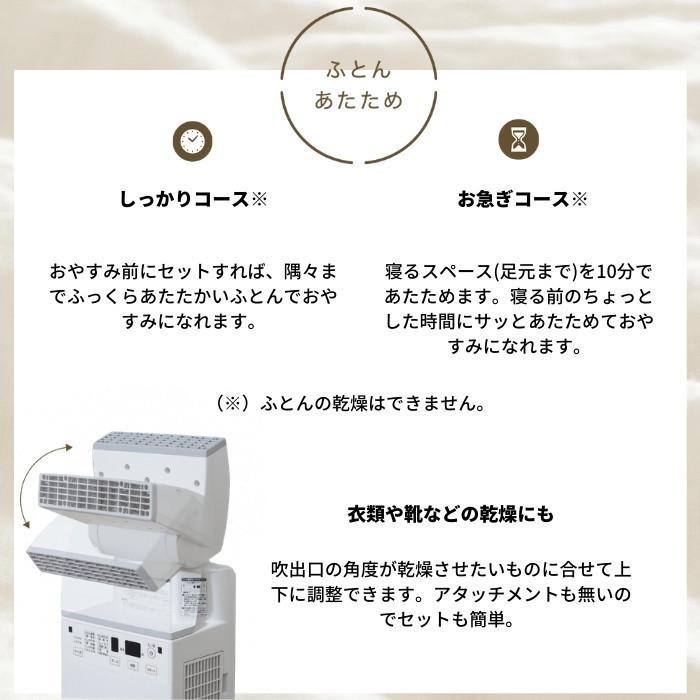 象印 ふとん乾燥機 スマートドライ RF-FA20 ふとん乾燥 ふとんあたため 衣類 靴乾燥 マット無タイプ ダニ対策モード搭載｜irodorikukanin｜11