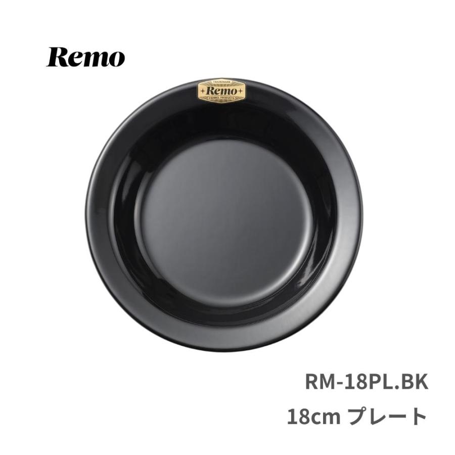 富士ホーロー Remo 琺瑯 プレート 18cm RM-18PL.BK キャンプ 皿 食器