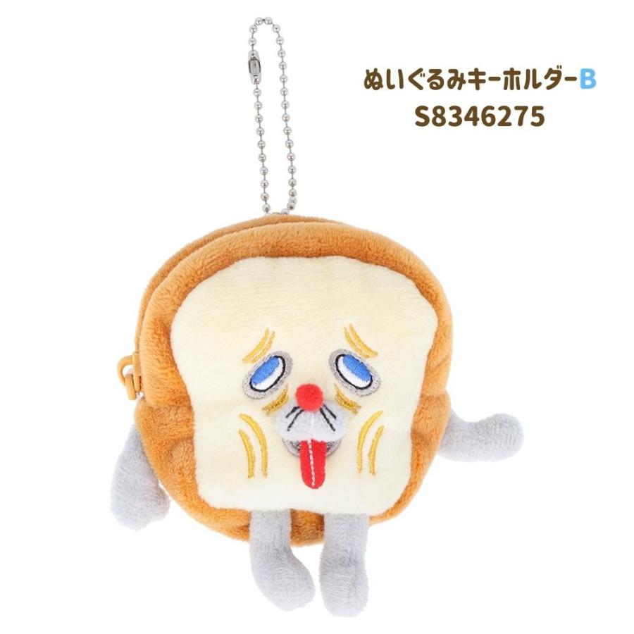 サンスター文具 パンどろぼう ぬいぐるみキーホルダー キーホルダー