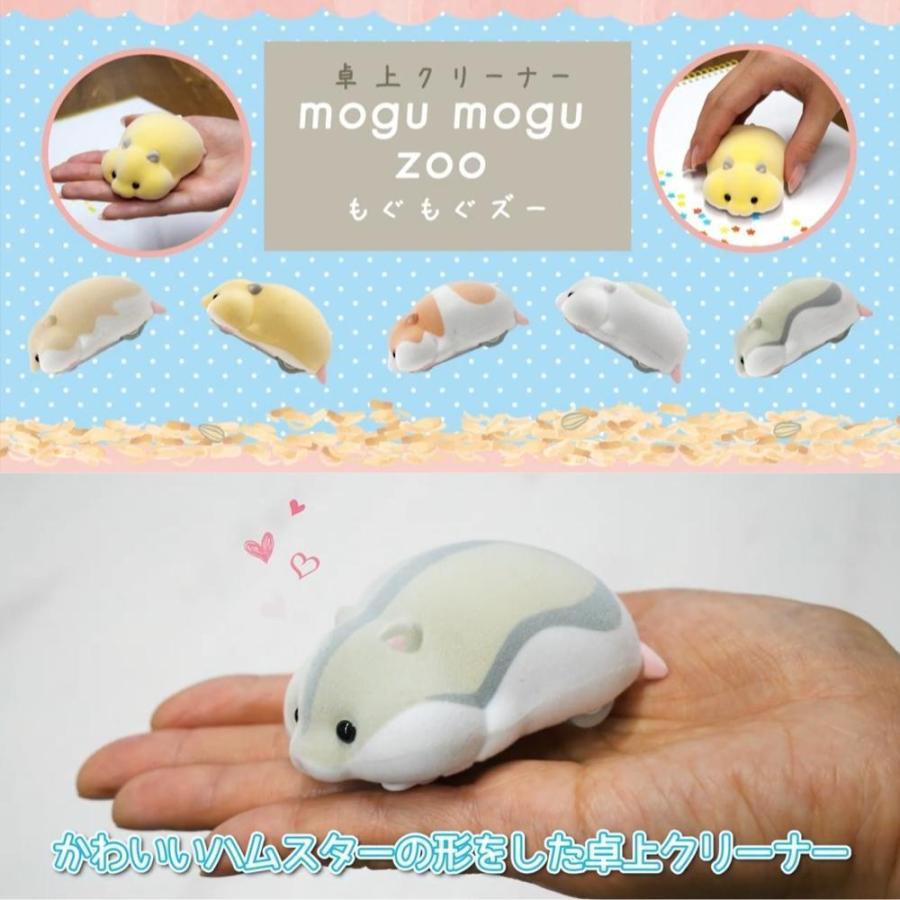 サンスター文具 卓上クリーナー もぐもぐズー S89022 消しカス