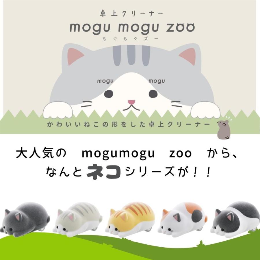 サンスター文具 卓上クリーナー もぐもぐズー ねこ 消しゴム 消しカス