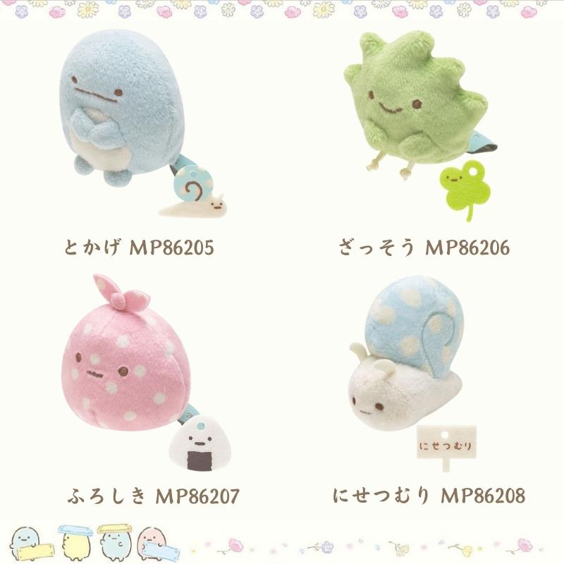 すみっコぐらし 全20種類 てのりぬいぐるみ サンエックス ふろしき