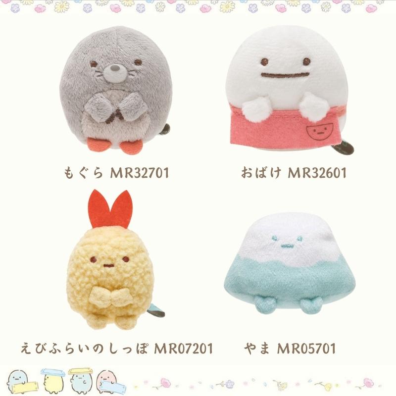 すみっコぐらし てのりぬいぐるみ 20個セット 20種類 すみっコぐらし 全20種類 てのりぬいぐるみ サンエックス ふろしき