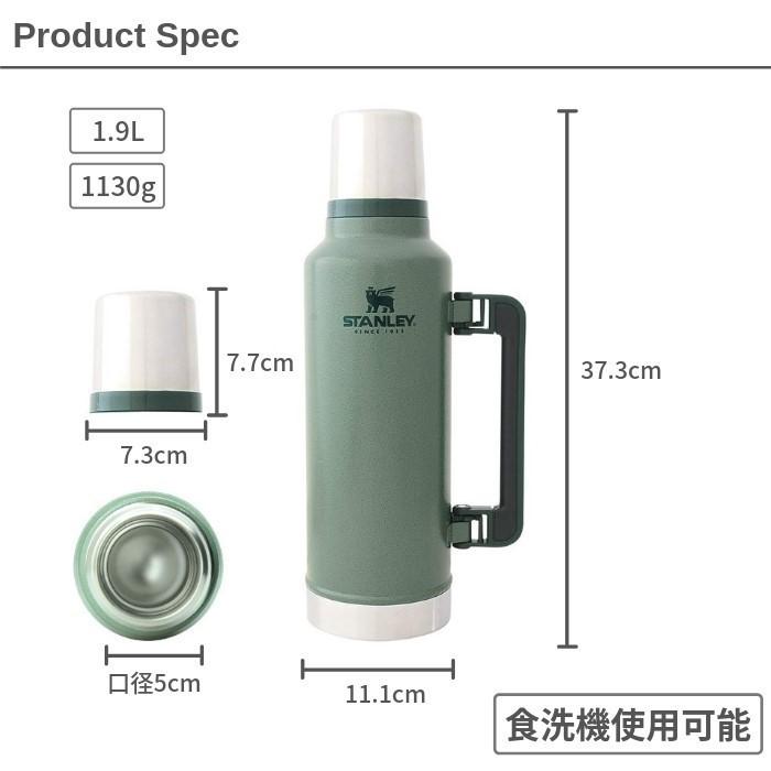STANLEY（スタンレー） 水筒 マグ 1.9l 1.9リットル クラシック 真空
