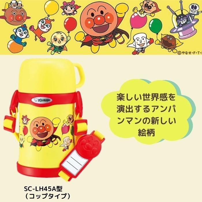象印（ZOJIRUSHI） 水筒 子供 コップ付き キッズ ステンレス ボトル