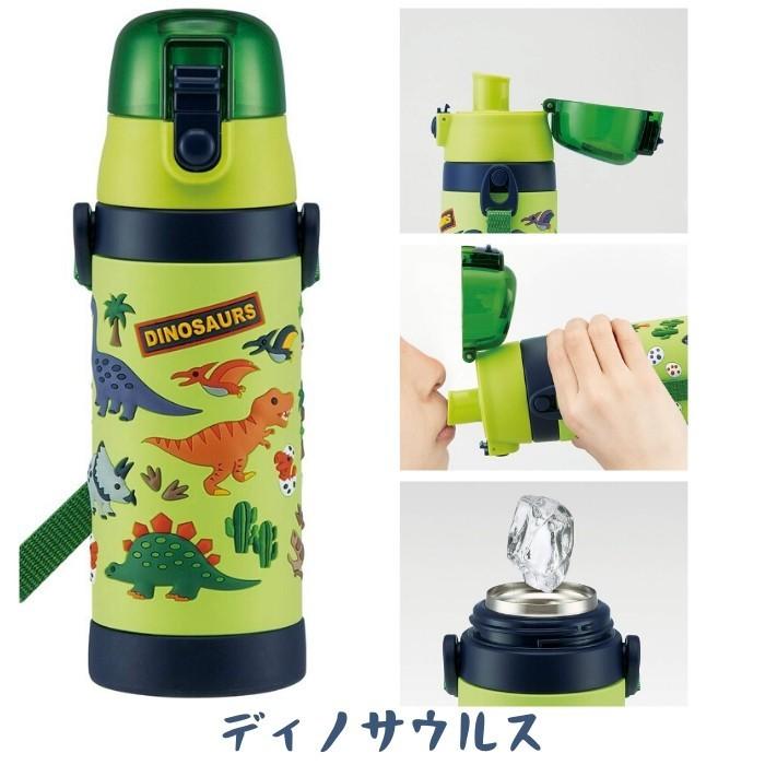 スケーター 水筒 マグ キッズ 直飲み ステンレス 子供 おしゃれ 保冷