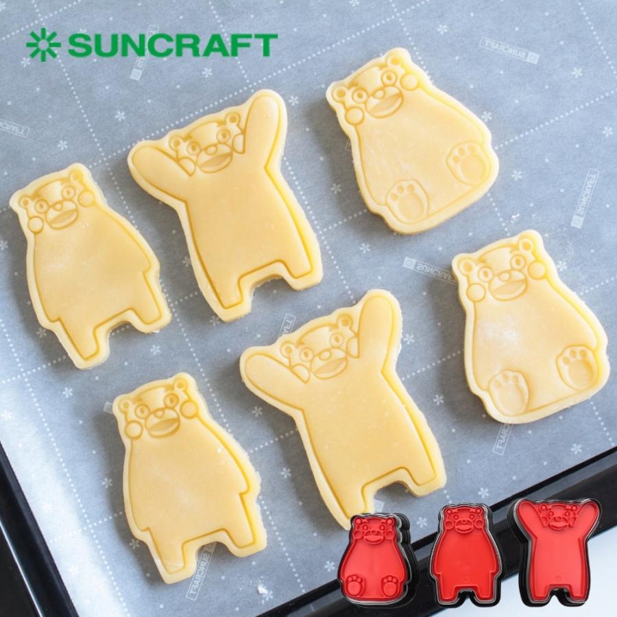 サンクラフト（SUNCRAFT） 菓子抜き型 SIG-69 くまモンの抜き型セット