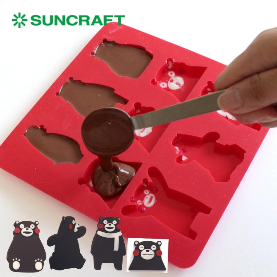 サンクラフト（SUNCRAFT） 菓子抜き型 SIG-70 くまモンのチョコレート