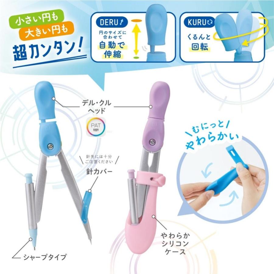 SONiC（ソニック） スーパーコンパス 文房具 入学 入園 メール便対応