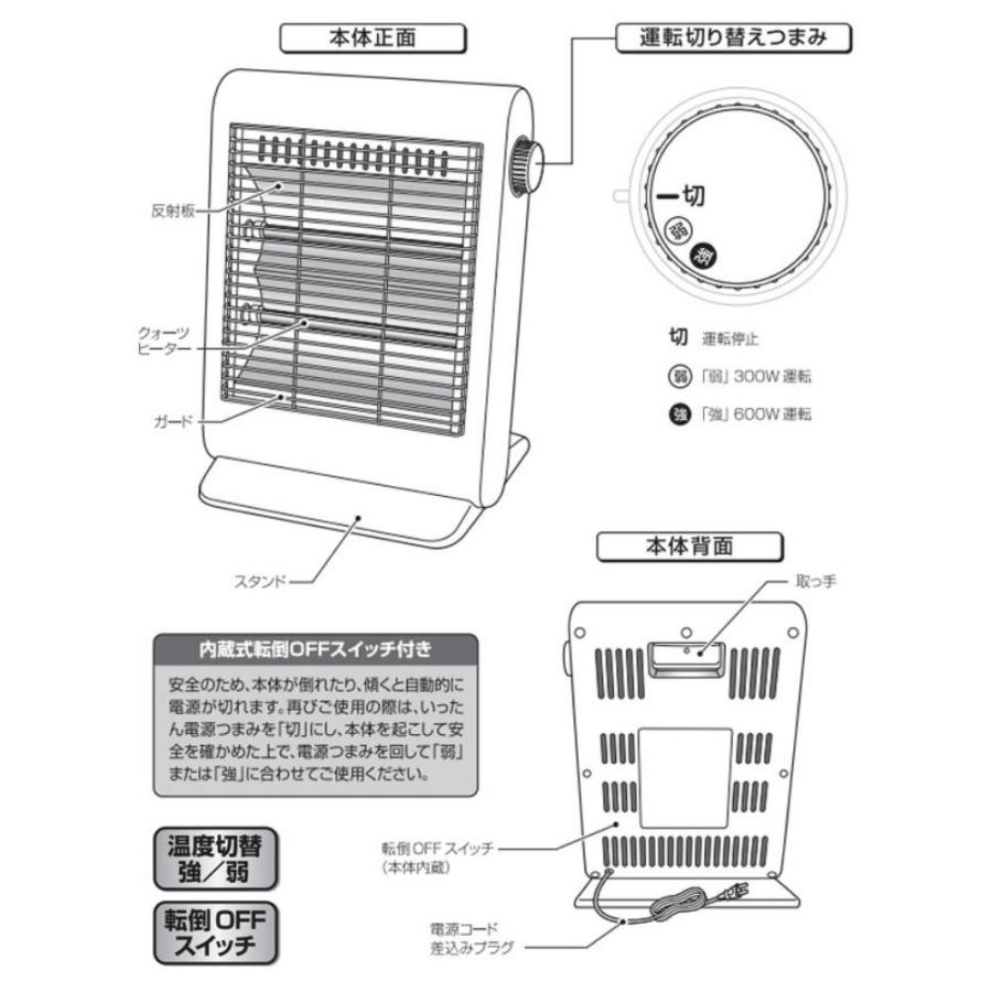 エスケイジャパン クオーツヒーター SKJ-WM60X 暖房 ヒーター 暖房器具 小型 足元 脱衣所 温度調節 2段階 防寒｜irodorikukanin｜07