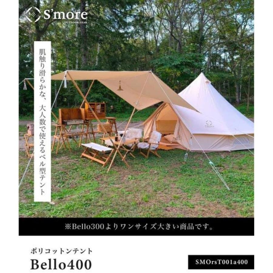 S'more スモア ベル型コットン テント Bello400 キャンプ 5~6人用