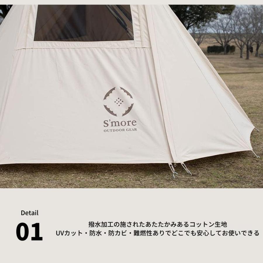 S'more スモア コットンテント Rooflet 464710 キャンプ 1~3人