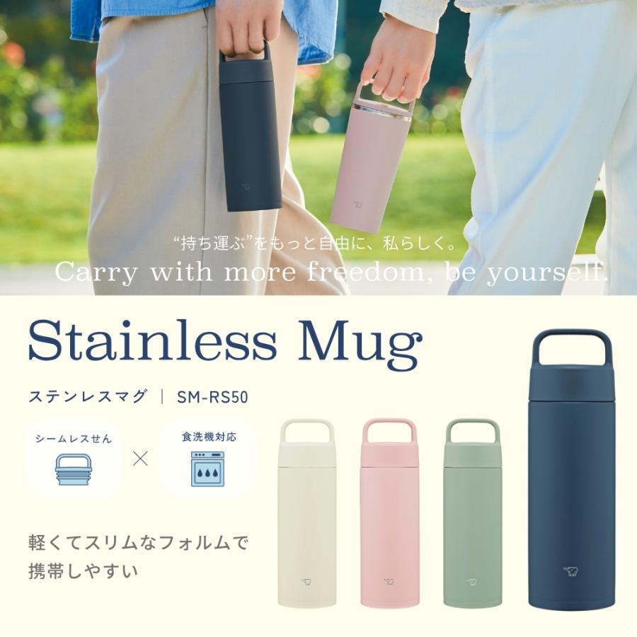 象印（ZOJIRUSHI） 水筒 食洗機対応 シームレスせん ハンドル付きマグ
