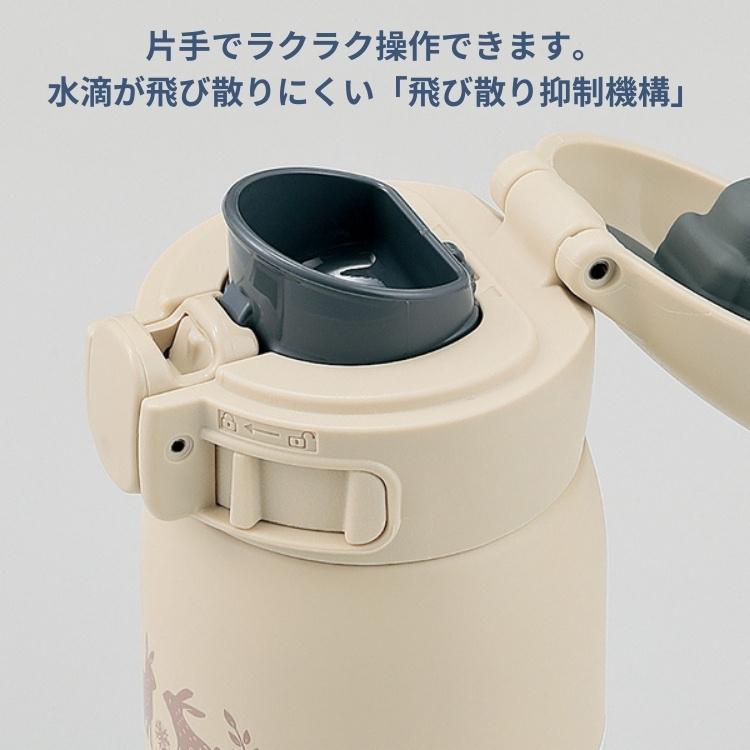 象印 水筒 マグ シームレスせん 240ml ワンタッチ 子供 大人