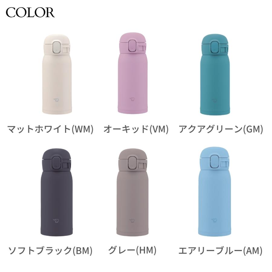 象印（ZOJIRUSHI） 水筒 シームレス 360ml 直飲み ワンタッチ 保冷