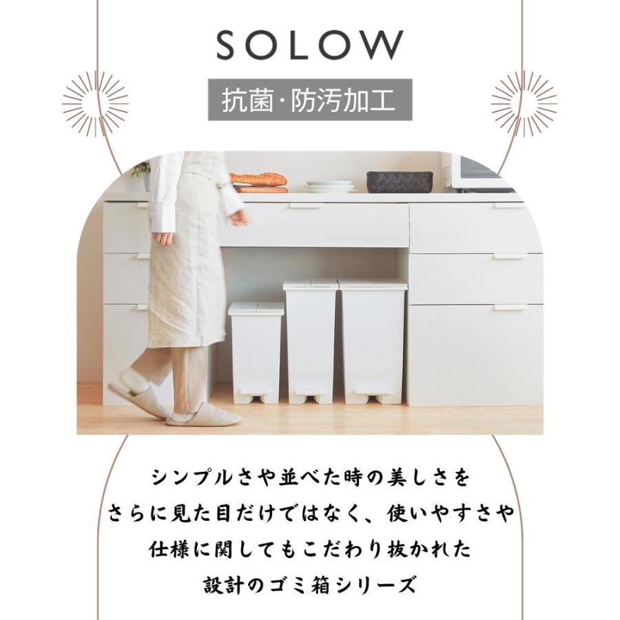 リス ゴミ箱 日本製 抗菌 防汚 35L ダストボックス SOLOW ペダルオープンツイン 蓋つき ペダル付き キャスター付き 両開き 縦型 おしゃれ インテリア リビング｜irodorikukanin｜04