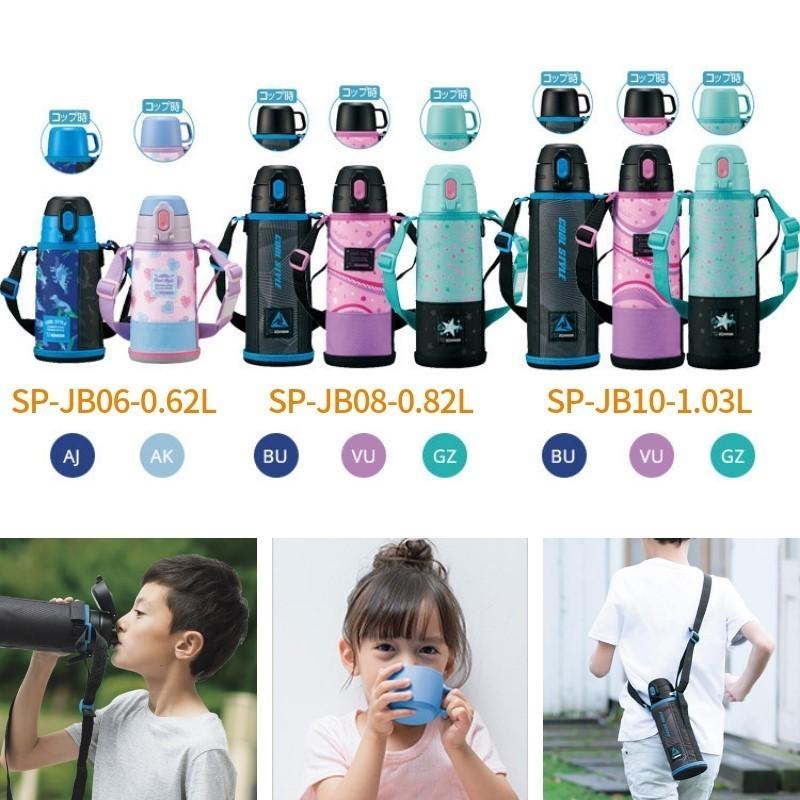 予約 象印 水筒 子供 スポーツドリンク対応 おしゃれ 1 03l 1リットル 保冷 2way 運動会 カバー付き 保温 Sp Jb10 Gz スターミント ステンレスボトル コップ付き