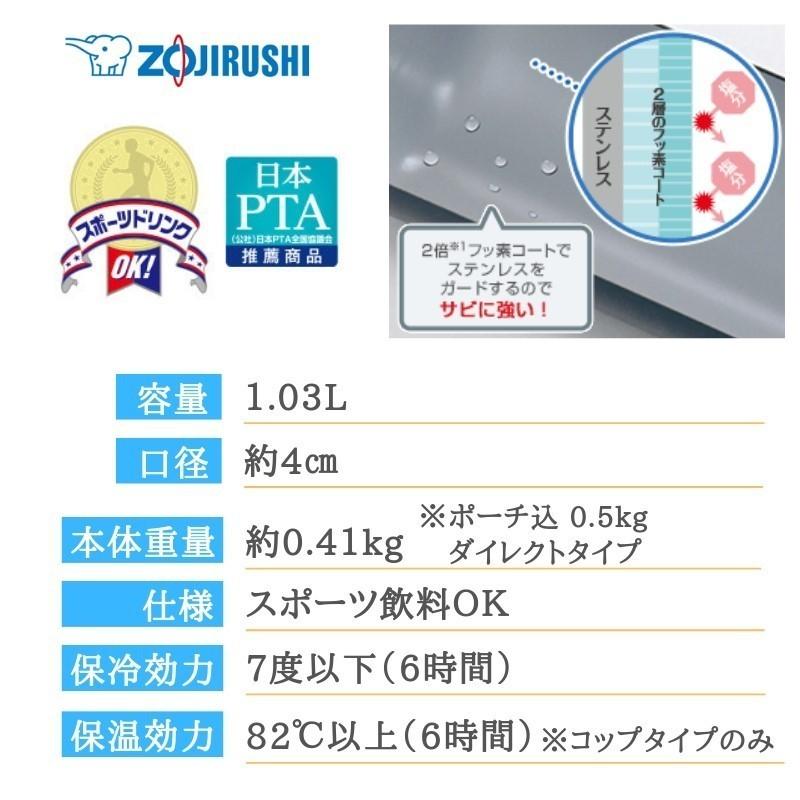 象印 水筒 マグ 子供 スポーツドリンク対応 おしゃれ 1.03L 1リットル 保冷 保温 2WAY コップ付き カバー付き ステンレスボトル キッズ SP-JB10-BU ブラックブル｜irodorikukanin｜13